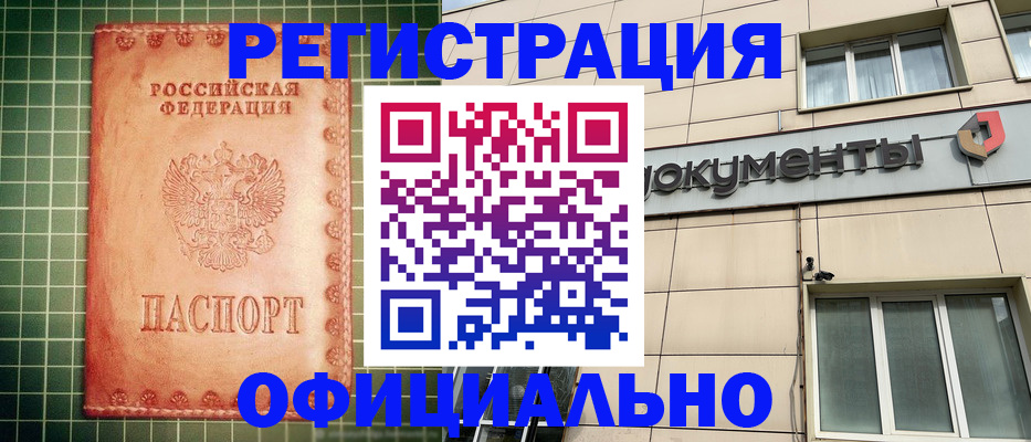 миграционный учет в Краснотурьинске